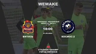 Чемпионат Московской Области. Лига А | 4 тур |  Витязь - Космос-2