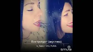 VELYURA & b_flate - Все пройдет