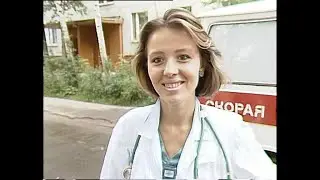 Работа врачебной бригады подстанции №40 г. Москвы, часть 2 (нет данных, 1991)