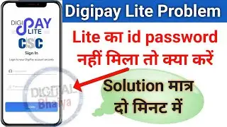 Digipay Lite Reset Password | DIGIPAY Lite ID Aur Password Kaise Milega | Digipay Lite Login Problem