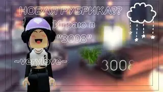 Новая рубрика!! пропал актив... // #роблокс