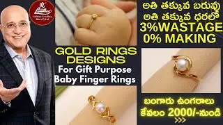 Under 1 Gram Latest Gold Rings Designs With Price | Baby Gold Rings Designs | Lalitha Jewellery