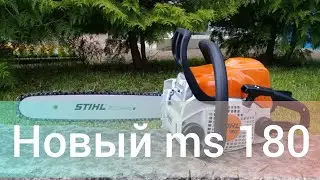 НОВЫЙ |Штиль МС 180|небольшой обзор|