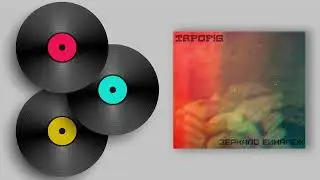 TaPofig - Зеркало Еиналеж