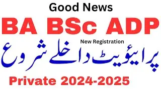 BA BSc ADP Admissions 2024-2025 | ADA ADS Private Admission 2025 | BA BSc Private Admission 2025