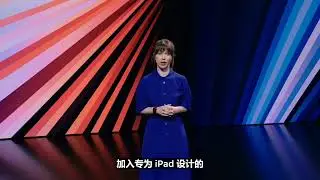 iPad Pro 21 press conference, it is still equipped with the m1 chip, and it is