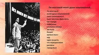 В. В. Маяковский. Первый поэтический сборник.