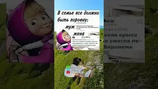 #мемы#любовь#отношения