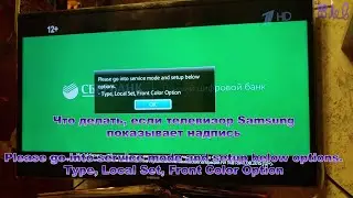 What to do if Samsung TV writes Please go to into service mode and setup below options.