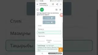 Онлайн мектеп 6-сынып Суды үнемдеу
