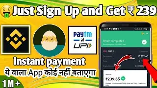 🤑Just Sign Up and Get ₹ 239 || Binance app se paise kaise  kamaye || Binance app unlimited trick