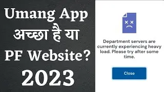 umang app Vs pf website 2023 | umang app error and pf website error 2023