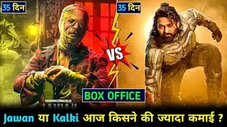 Kalki 2898 Ad Vs Jawan 34th Day Box Office Collection❤️| Kalki Vs Jawan Movie Day 35 Collection❤️