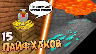 15 ЛАЙФХАКОВ, которые знают ТОЛЬКО ПРОФЕССИОНАЛЫ! - ПРОВЕРКА ЛАЙФХАКОВ