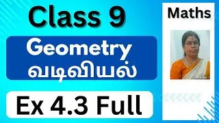TN 9th Maths ⬇️🔗 exercise 4.3 Fully Geometry வடிவியல் @Gomathidharmarajan