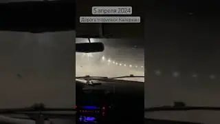 Опять пурга  Спешим домой , чтоб не закрыли дорогу 