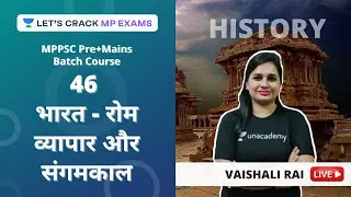 46 - भारत - रोम व्यापार और संगमकाल  | Ancient History | Vaishali Rai