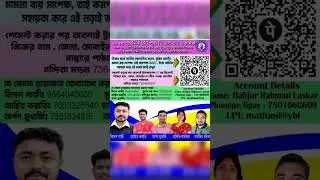 funding din..mat 1594,, QR code Hafijur Rahman#viral #shorts #trending #bideshghazi #tetpass2022