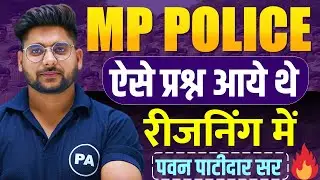 MP Police Constable 2025 | पेपर आधरित प्रश्न 🔥| Complete Reasoning For MP Police Constable 2025