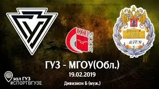 ГУЗ - МГОУ (Обл.). XXXI МССИ Баскетбол (муж.). Дивизион "Б".