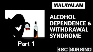 Alcohol Dependence Syndrome & Withdrawal Syndrome |Explained in Malayalam | BSc Nursing | Psychiatry