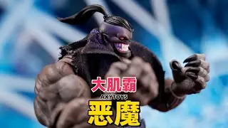 【武哥分享】大肌霸！AXYTOYS1/12恶魔 兵人开箱