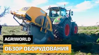 Ротоватор AgriWorld – обзор оборудования