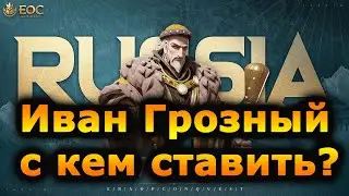 Era of Conquest:  Связка которую игра не подскажет.