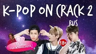K-POP CRACK Rus. (