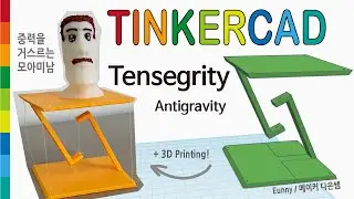 85) Tensegrity Antigravity with Tinkercad + 3D printing  | 3D modeling how to make