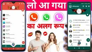 WhatsApp Latest Amazing Version 2020 | WhatsApp New Update 2020