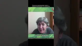 Наталья Зубаревич о Липсице #экономика #зубаревич #shorts
