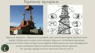 Бұрғылау тәсілдері