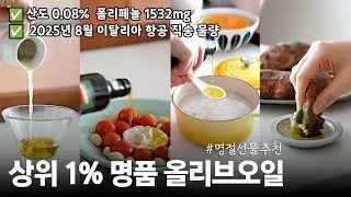 ▶️Buy Pudoto◀️ Choose your olive oil like this👍🏻I'll pick the best for you :)