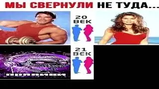 Наше Поколение Свернуло не туда... Плохая Пикча №18 #shorts #short #мем #мемы #meme #memes