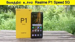 கட்டுப்படுத்த முடியாத வேகம் Realme P1 Speed 5G Unboxing and Quick Preview