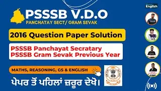 PSSSB VDO Previous Year Question Paper 2016 Complete Solution✅ || PSSSB VDO Syllabus 2022