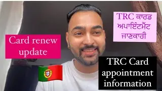 Portugal TRC CARD ￼ appointment information