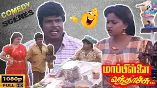 கவுண்டமணி செந்தில் அருமையான அதிரடி #காமெடி Goundamani | Senthil | Tamil Comedy | #Comedy