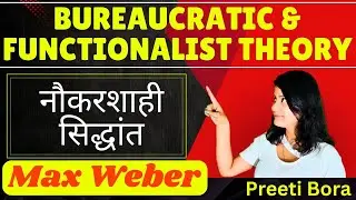 Bureaucratic Theories for UGC NET JRF😲 What I learned from Max Weber's Bureaucratic Theory?