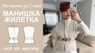 HOW TO SEW A VEST. Sewing a vest bib