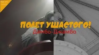 КАК СОЗДАВАЛСЯ 