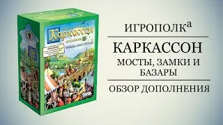 Каркассон. Мосты, замки и базары.