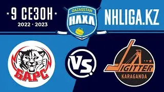 "Барс" Караганда - "Жiгiттер" Караганда (09.04.2023) Любитель