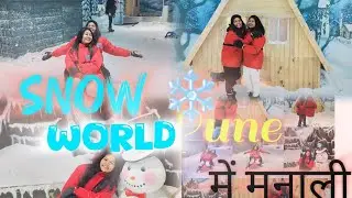पुणे में मनाली (snow World 🌨️)