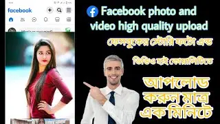 How to Fix Facebook Video Quality Issues Step by Step Guide