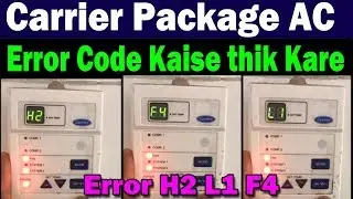 Carrier package AC error L1 H2 F4 code show how this type code troubleshoot find out  learn Hindi