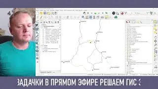 ГИС ЗАДАЧКА ПРО МАТРИЦУ  РАССТОЯНИЙ МЕЖДУ ГОРОДАМИ