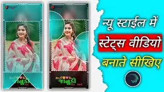 તારા કારણે જાનુડી હું દારૂડિયો બન્યો //Alight Motion Status Editing 2023 // New Gujarati Status //