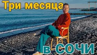 Май в Сочи/ Последние новости/ Красная поляна